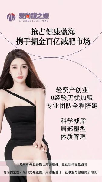 减肥行业前景怎么样_2024年还能入局吗