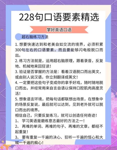 零基础如何学英语口语_英语口语快速提升方法