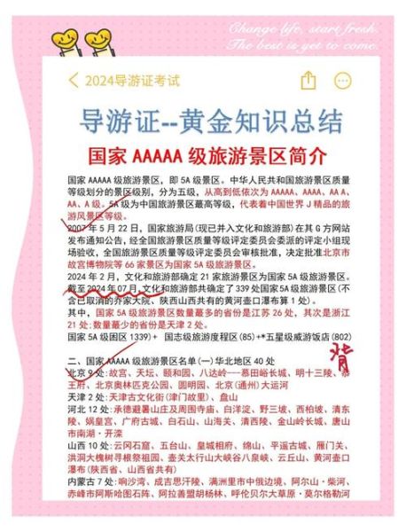 导游一个月能赚多少钱_如何成为金牌导游