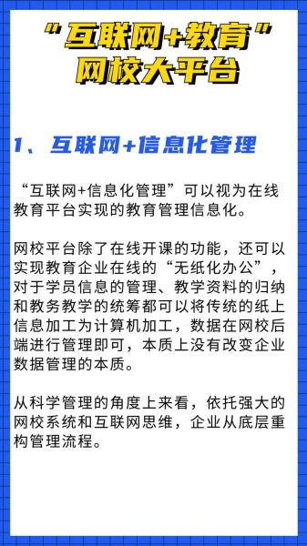 互联网教育行业前景怎么样_在线学习平台如何盈利
