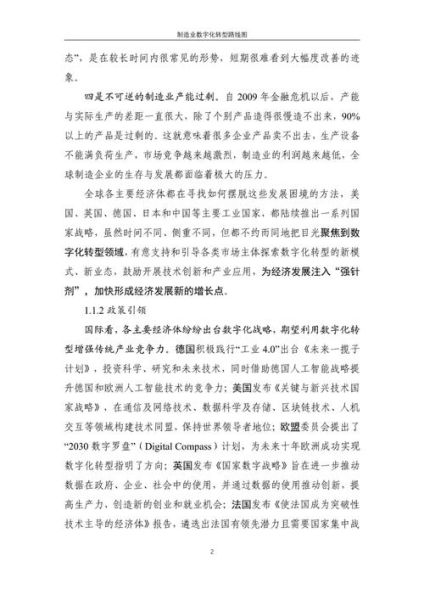 锻造行业前景怎么样_2024锻造企业如何转型