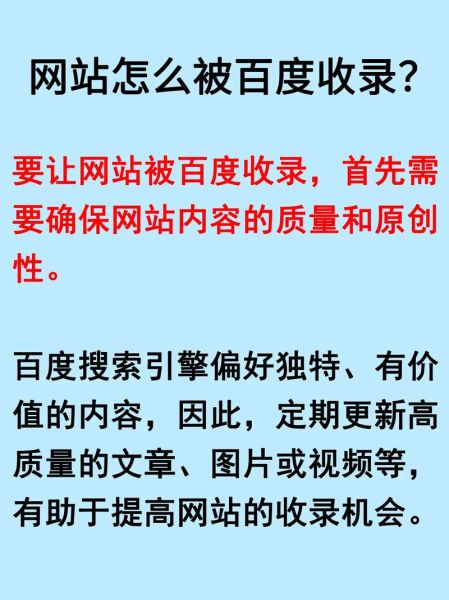 网站收录要多久_如何提高收录速度