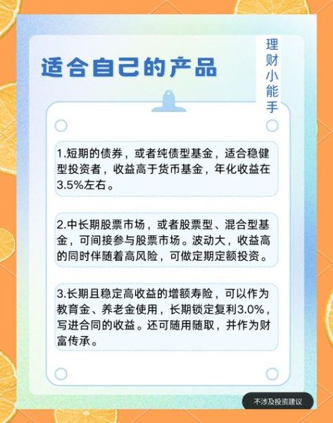 互联网理财平台哪个靠谱_新手如何开始投资