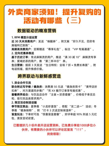 酒店线上营销怎么做_餐饮外卖如何提升复购率