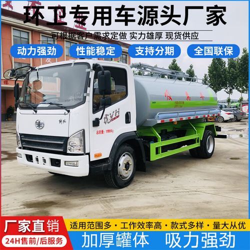 吸粪车前景怎么样_吸粪车赚钱吗