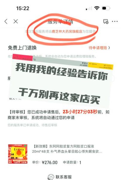 网上买药靠谱吗_网上买药如何辨别真假