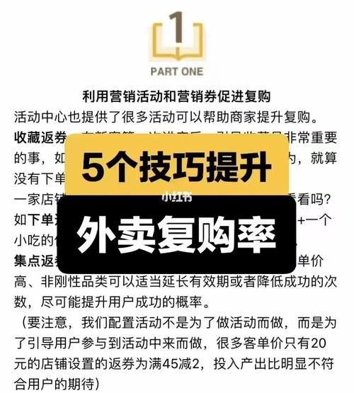 酒店线上营销怎么做_餐饮外卖如何提升复购率