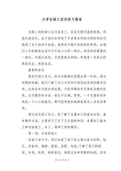 钳工未来就业前景怎么样_钳工工资一般多少