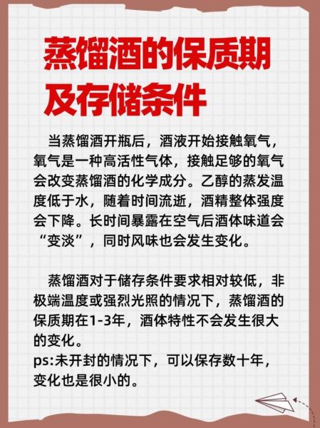 白酒怎么保存最好_白酒可以存放多少年