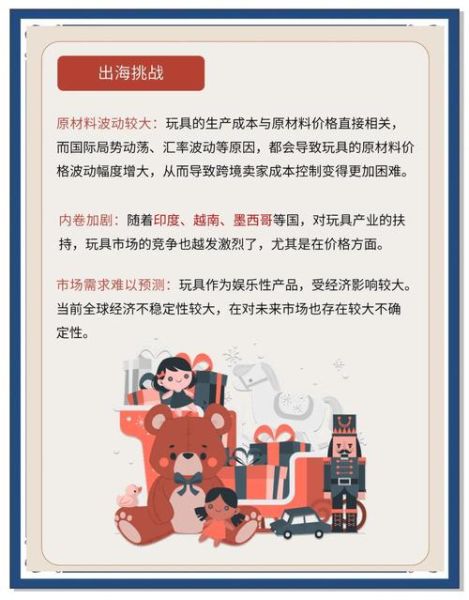 2014年玩具行业怎么样_玩具市场发展趋势