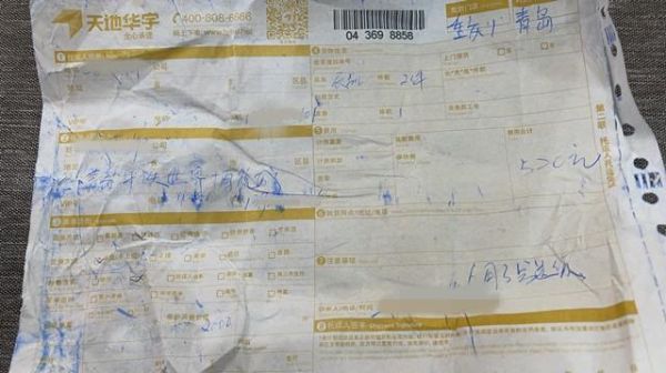 天地华宇物流单号查询方法_天地华宇运费价格怎么算