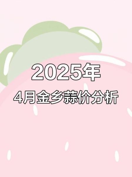 大蒜价格为什么涨跌_2024年大蒜行情预测