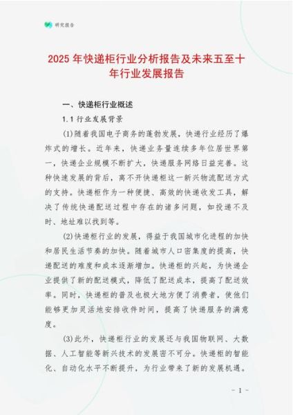 快递行业现状如何_未来快递行业前景怎么样