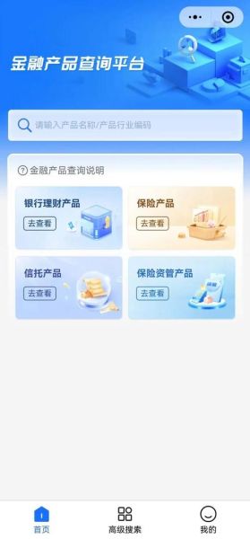 互联网金融产品有哪些风险_如何挑选靠谱平台