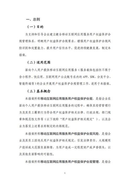 互联网公司政策环境_如何合规运营