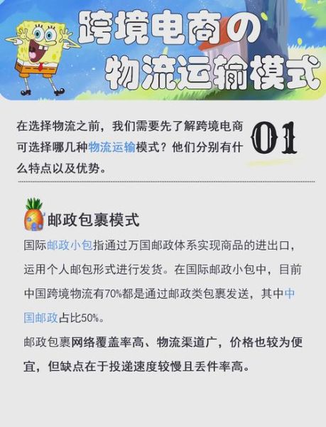 物流渠道有哪些_如何选择合适的物流渠道