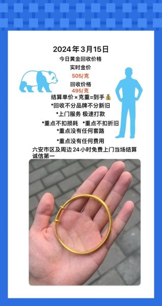 黄金投资入门技巧_黄金回收价格怎么算