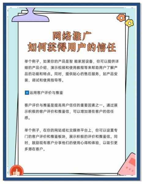 互联网金融消费市场渗透_如何提升用户信任