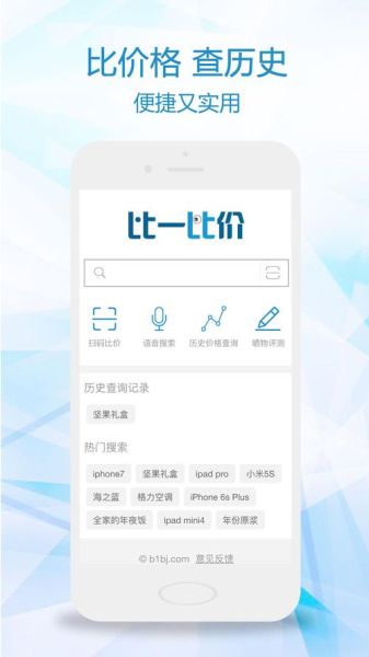 为什么年轻人更爱移动购物_如何用手机比价最省钱