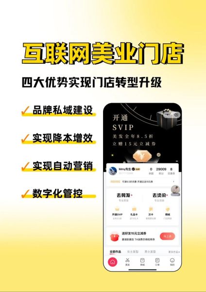 美业互联网创业怎么做_美业线上平台盈利模式