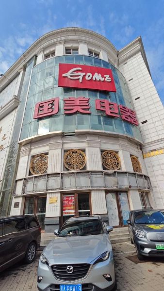 国美电器还能买吗_国美电器现状怎么样