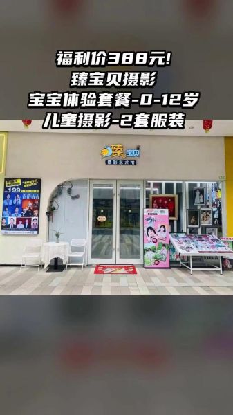 儿童摄影哪家好_儿童摄影价格一般多少钱