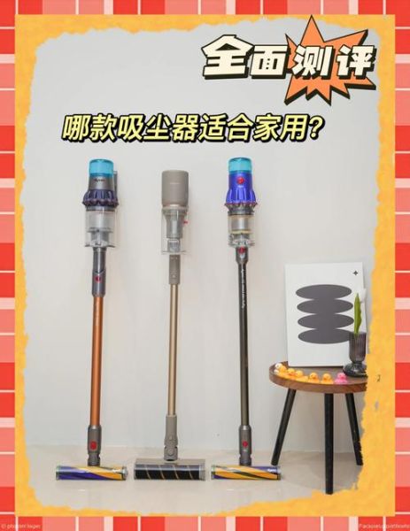 吸尘器哪个牌子好_家用吸尘器怎么选