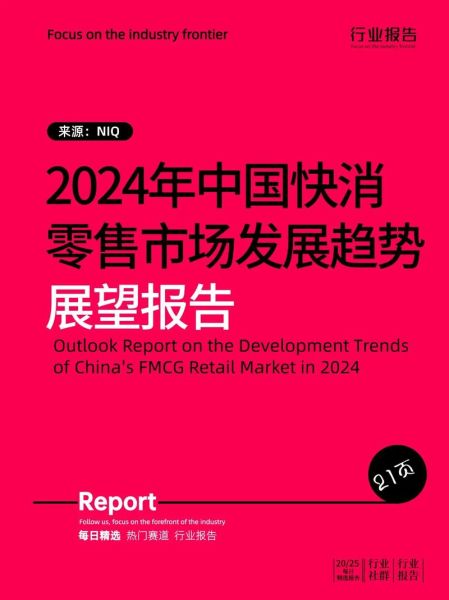 快消品行业前景如何_快消品市场未来趋势