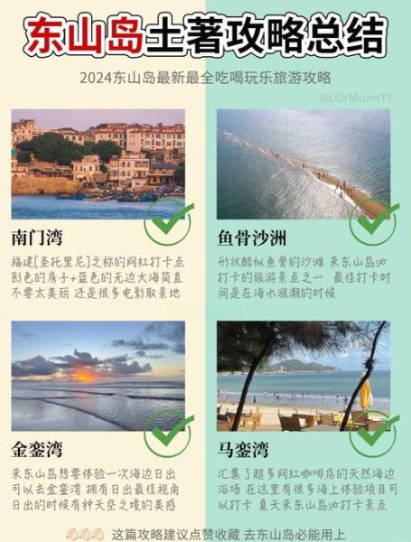 如何规划小众海岛自由行_2024最新海岛旅游攻略