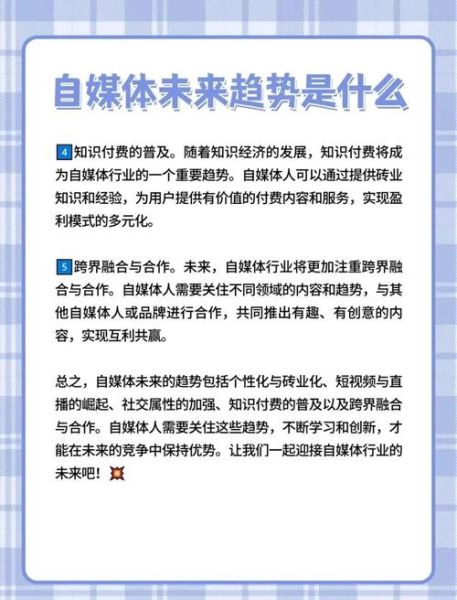 传媒行业未来趋势_如何抓住红利