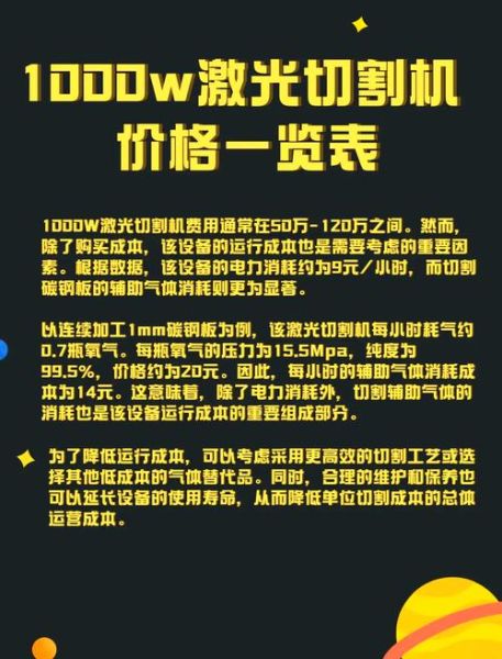 激光切割机价格_激光切割机多少钱一台