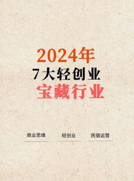 互联网创业前景怎么样_2024年还值得入场吗