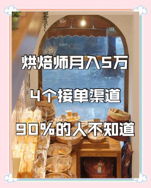烘焙爱好者年龄分布_烘焙店如何精准引流