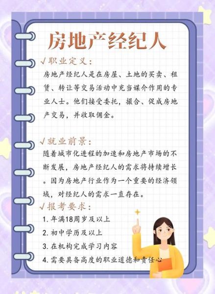 中介行业前景怎么样_2024还能做房产中介吗