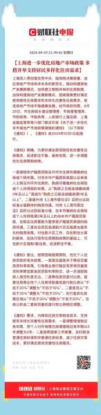 上海房价还会涨吗_2024上海买房最佳时机