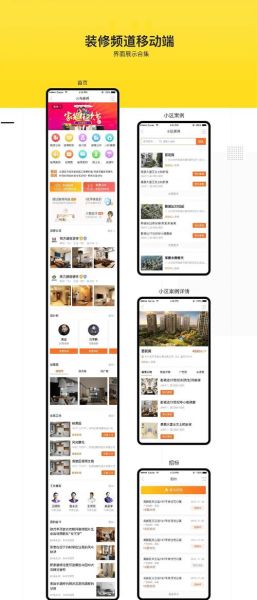 家居平台怎么选_家居平台哪个靠谱