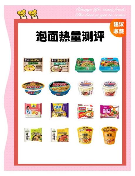 方便面哪个品牌最好吃_方便面热量高吗