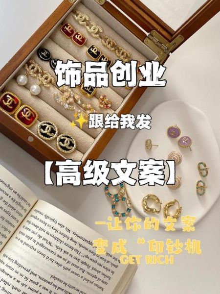 饰品行业前景怎么样_饰品创业还能赚钱吗