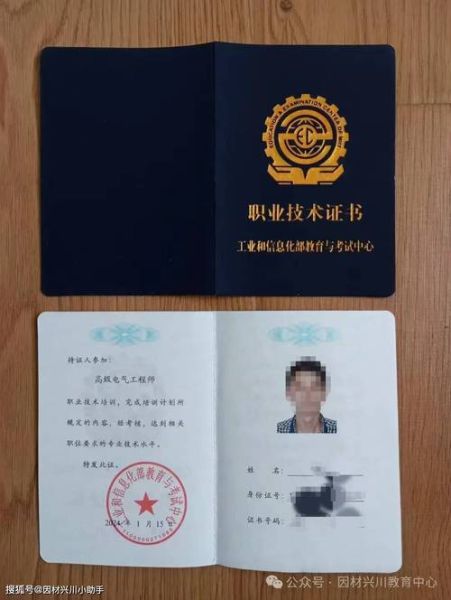 电气工程师证书怎么考_电气行业就业前景