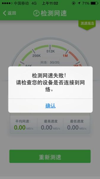 4g网络延迟多少毫秒_4g信号满格网速慢怎么办