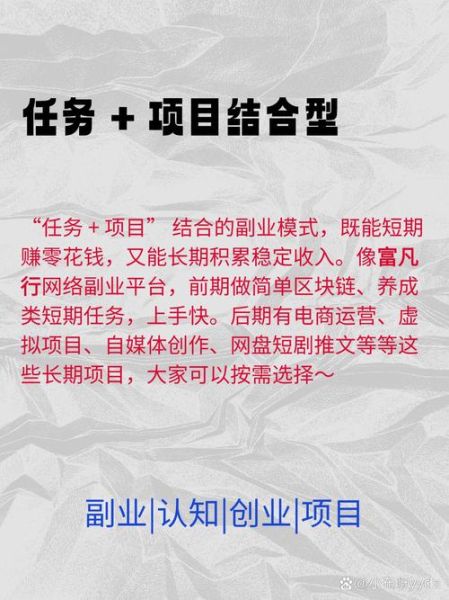 互联网创业做什么好_互联网副业怎么赚钱