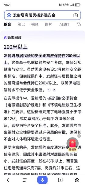 5G基站辐射大吗_5G网速为什么这么快