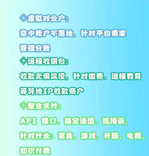 互联网支付新规对个人有什么影响_第三方支付牌照怎么申请