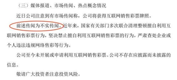 互联网体彩许可怎么申请_体彩线上销售需要什么资质