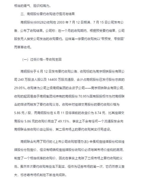 互联网企业并购_最新案例有哪些