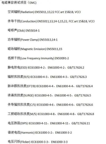 电磁兼容前景怎么样_电磁兼容工程师待遇如何