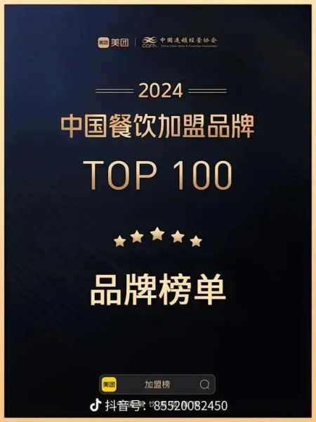 招商加盟行业前景怎么样_2024年还能做吗