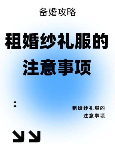 婚纱礼服怎么选_租婚纱还是买婚纱