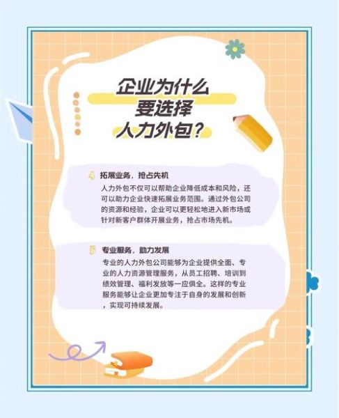 人力资源外包公司怎么选_人力资源外包服务有哪些