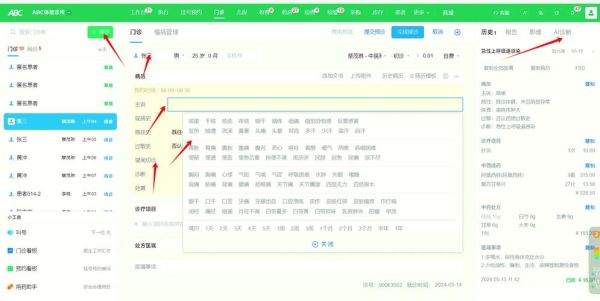 his系统是什么_医院his系统有哪些功能